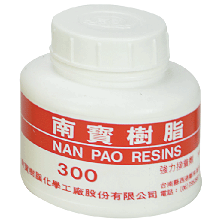 南寶 300 300