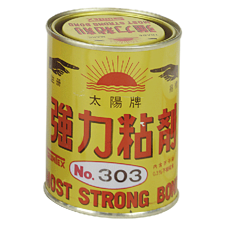 太陽 303 300g