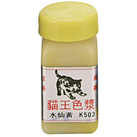 貓王色母(504)     紫 (12入)