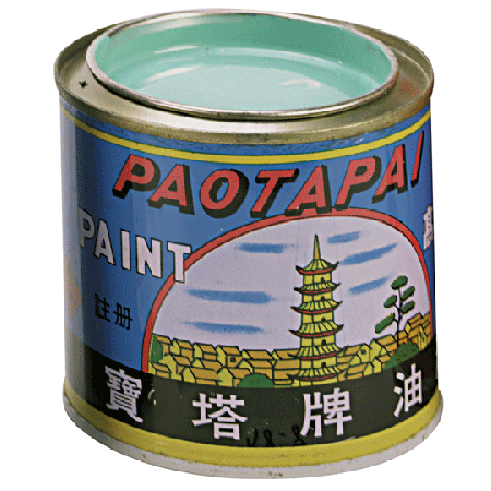 油漆 P 金