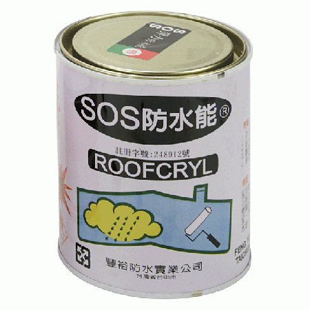 SOS 防水能強力白 5G