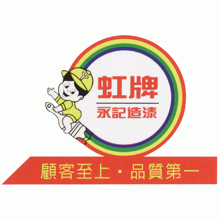 虹牌  優麗防水膜耐用型面漆